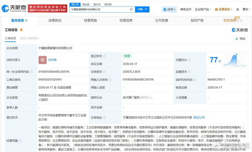 數(shù)據(jù)港投資寧夏 智算科技公司成立，聚焦數(shù)據(jù)處理與存儲(chǔ)賦能西部算力